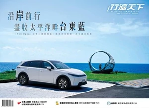 行遍天下旅遊月刊 2025年5月號 第387期