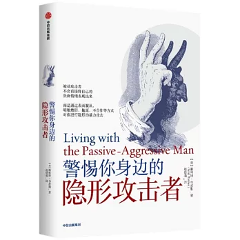 警惕你身邊的隱形攻擊者