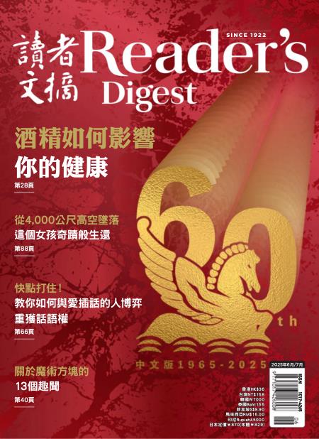 Reader's Digest 讀者文摘中文版 2025年6月-7月