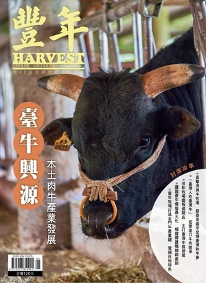 豐年月刊 2025年5月號