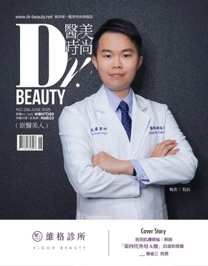 Dr. BEAUTY 醫美時尚 2025年6月號 第206期