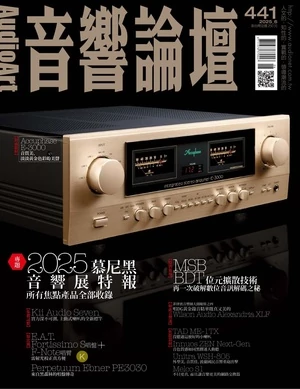 音響論壇 2025年6月號 第441期