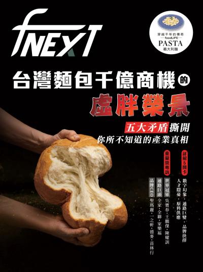食力季刊 2025年9月號第40期