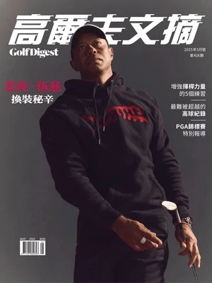 高爾夫文摘 2025年5月號 第416期