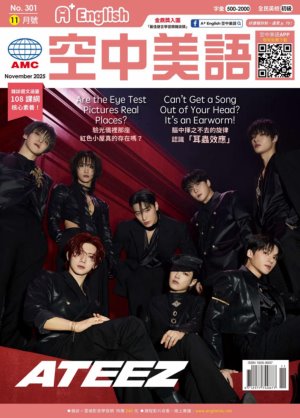 A+English空中美語 2025年11月號