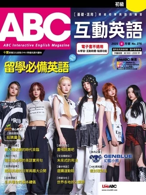 ABC互動英語 2025年6月號 第245期