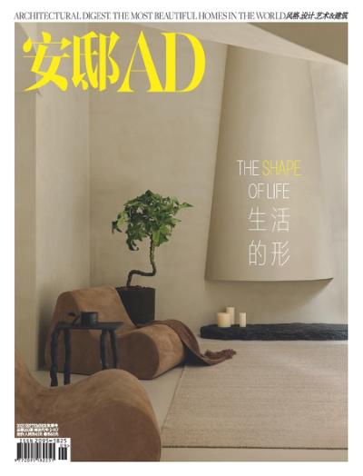 AD安邸2025年9月