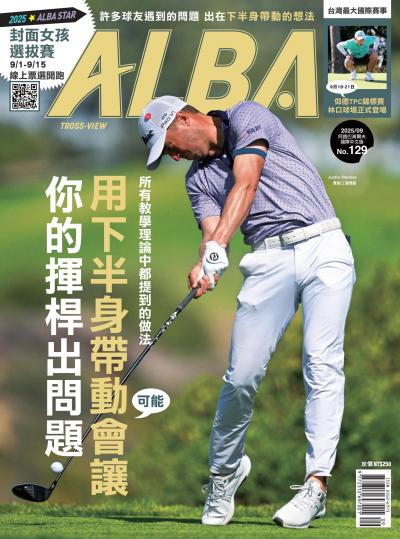 ALBA阿路巴高爾夫國際中文版 2025年9月號129