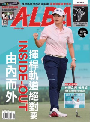 ALBA阿路巴高爾夫國際中文版 2025年11月號第131期