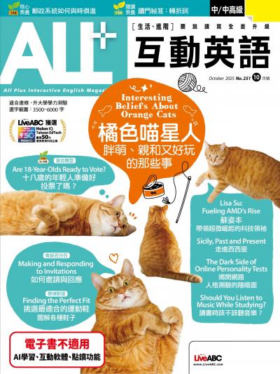 ALL+互動英語2025年10月號