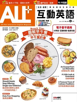 ALL+互動英語 2025年6月號 第247期