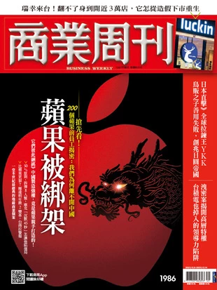商業周刊 2025年12月8日第1986期