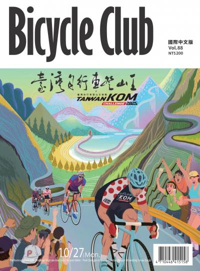 Bicycle Club 國際中文版 Vol.88