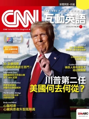 CNN互動英語 2025年1月號 第291期