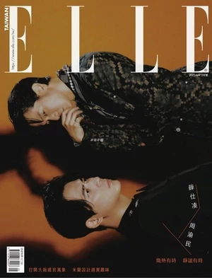 ELLE 她 2025年5月號 第404期