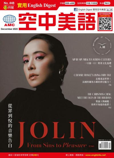 EnglishDigest實用空中美語 2025年12月號