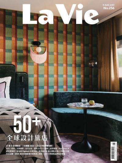 La Vie 2025年8月號第256期