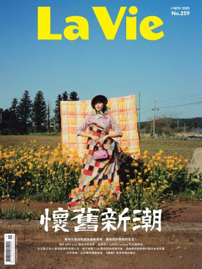 La Vie 2025年11月號第259期