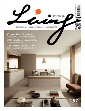 Living＆Design住宅美學 2025年Apr.＆MayNo.157