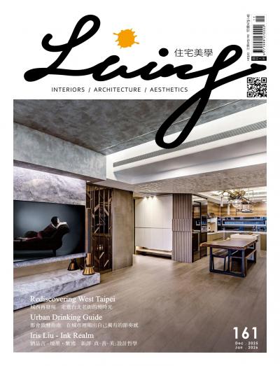Living＆Design住宅美學 2025年12月-2026年01月No.161