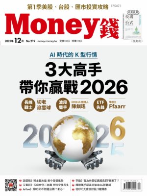 Money錢 2025年12月號第219期 AI時代的K型行情 3大高手帶你贏戰2026