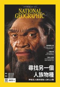 National Geographic Taiwan 國家地理雜誌中文版 2025年1-2月號 第278-279期