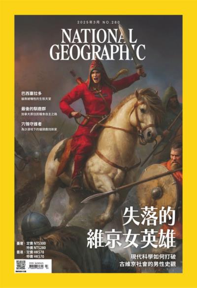 National Geographic Taiwan 國家地理雜誌中文版 2025年3-4月號 第280-281期兩冊