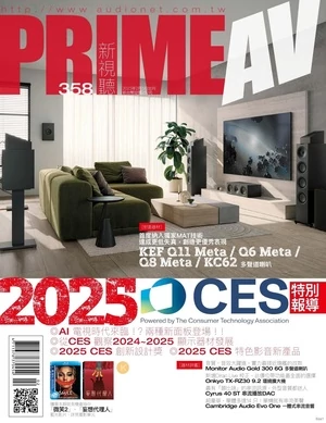 PRIME AV 新視聽 2025年2月號 第358期