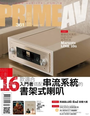PRIME AV 新視聽 2025年5月號 第361期