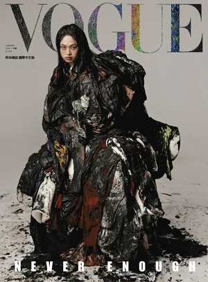 VOGUE 2025年1月號 第340期