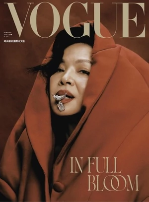 VOGUE 2025年2月號 第341期