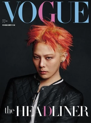 VOGUE 2025年3月號 第342期