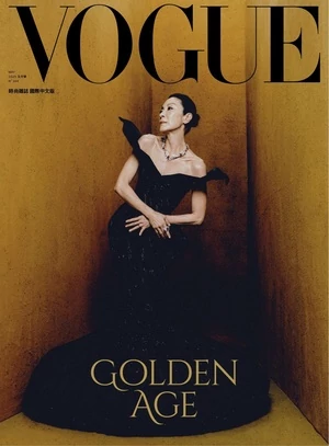 VOGUE 2025年5月號 第344期