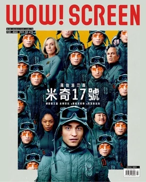 WOW!SCREEN 2025年2.3月號 第670期