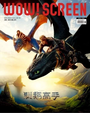 WOW!SCREEN 2025年6月號 第673期