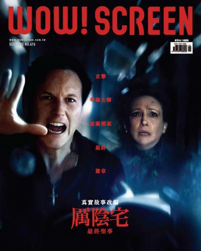 WOW！SCREEN 2025年9月676期