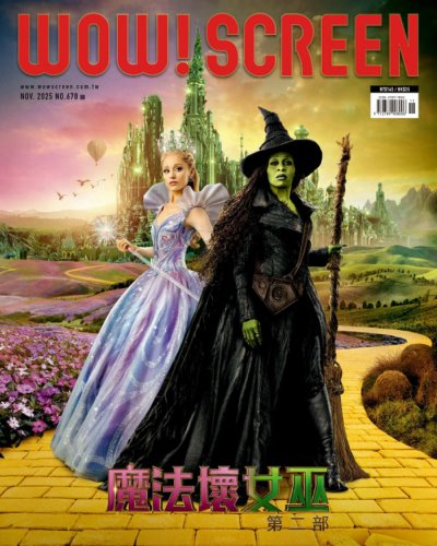 WOW！SCREEN 2025年11月678期