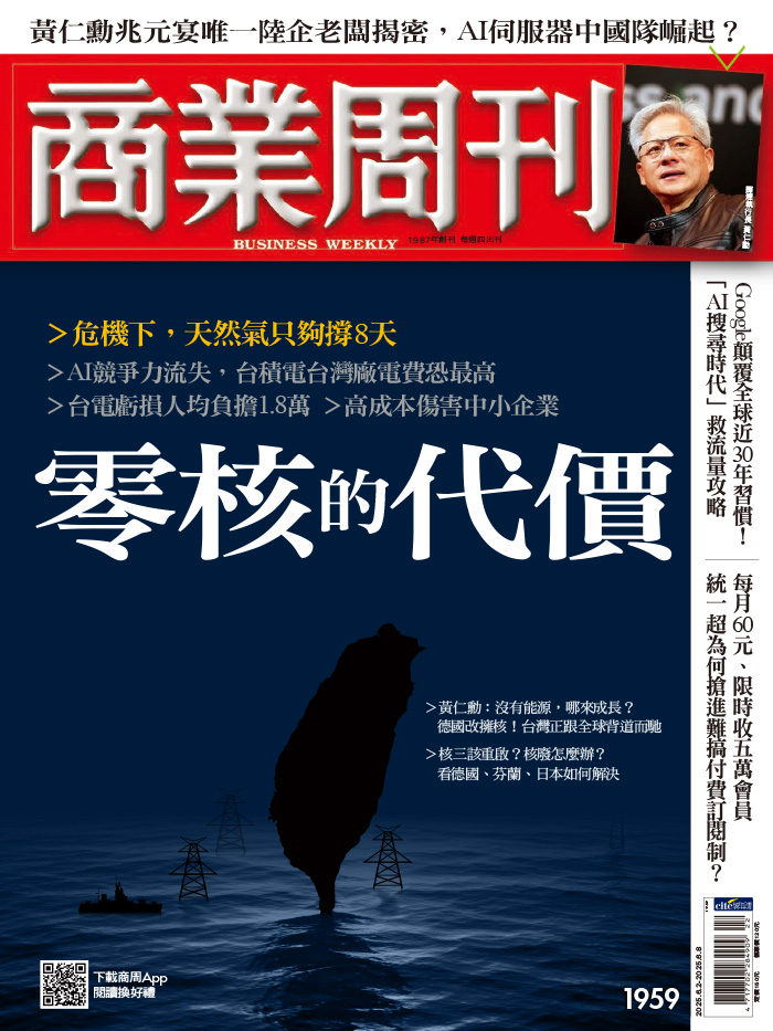 【5冊合集】商業周刊2025年6月刊 第1959-1963期第 1 冊 更新至2025年6月2日