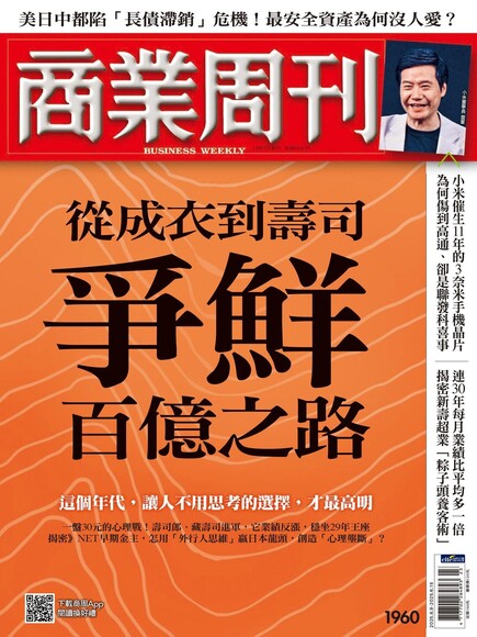 【5冊合集】商業周刊2025年6月刊 第1959-1963期第 1 冊 更新至2025年6月2日