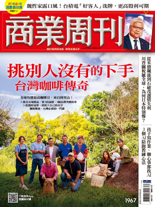 【4冊合集】商業周刊2025年7月刊 第1964-1967期第 4 冊 更新至2025年7月28日