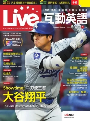 Live互動英語 2025年5月號 第289期
