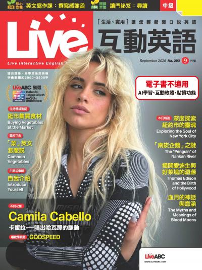 Live互動英語 2025年9月號 第293期