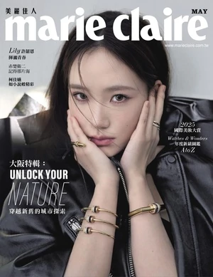 marie claire Taiwan 美麗佳人 2025年5月號