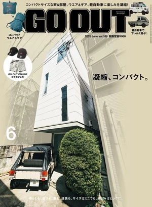 GO OUT 2025年6月號 第188期