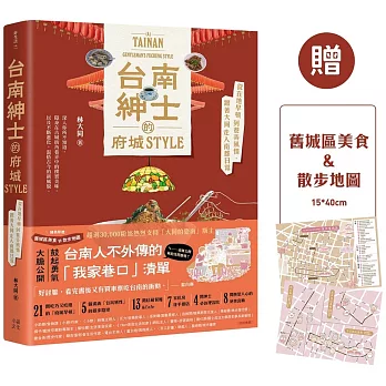 台南紳士的府城STYLE： 從在地早頓到巷弄風情，跟著大同走入南都日常