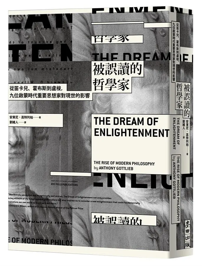 被誤讀的哲學家: 從笛卡兒、霍布斯到盧梭, 九位啟蒙時代重要思想家對現世的影響