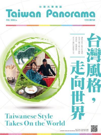 台灣光華雜誌2026年2月號第五十一卷第2期