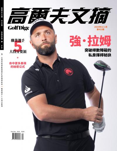GOLF DIGEST 高爾夫文摘2025年12月-2026年1月號