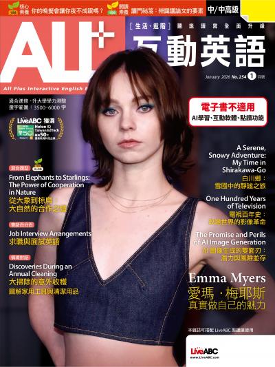 ALL+互動英語2026年1月號