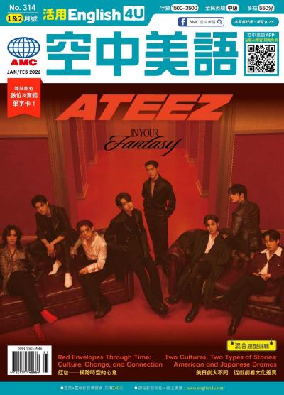 活用空中美語English4U 2026年1-2月號